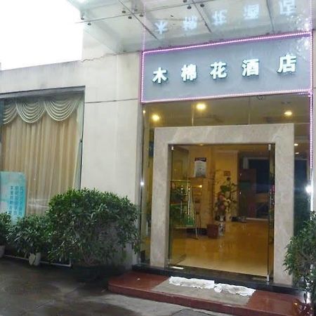 Kapok Hotel ג'וחאי מראה חיצוני תמונה